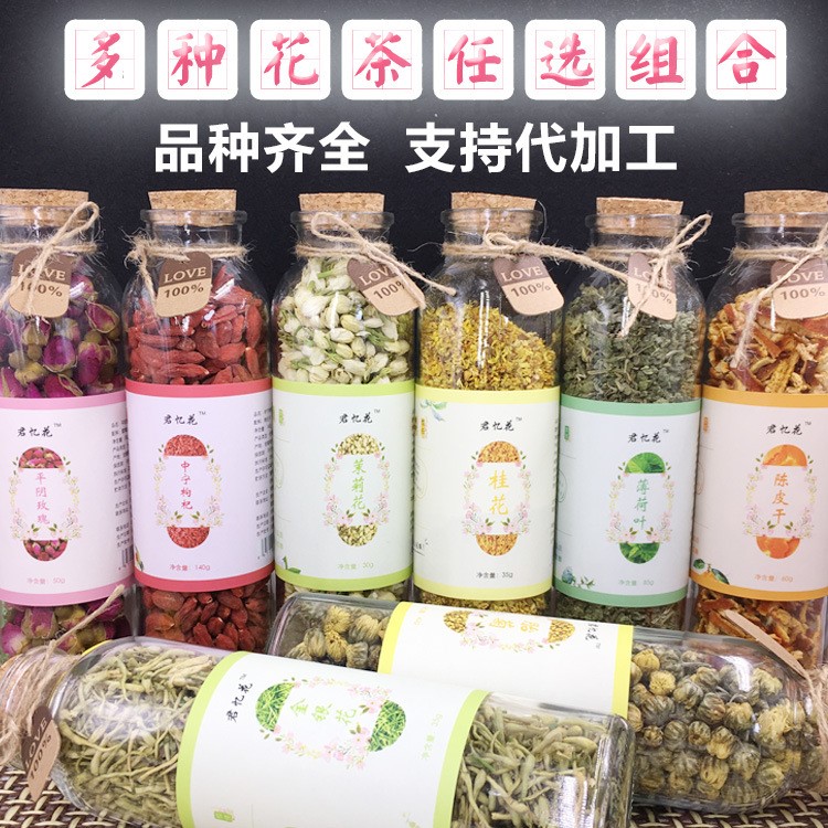 批发瓶装花草茶 金玫瑰胎菊柠檬片组合罐装花果茶代加工一件代发