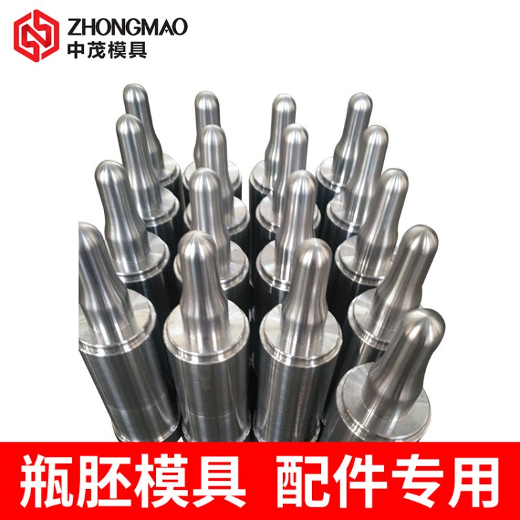 定制pet瓶胚 熱流道系統(tǒng)配件 瓶胚模具芯子配件配套加工