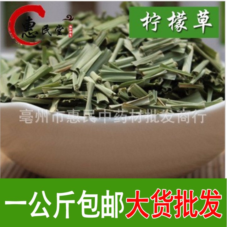 供應(yīng)檸檬草 檸檬香茅 香茅草  香茅草 包郵 食用農(nóng)產(chǎn)品初加工