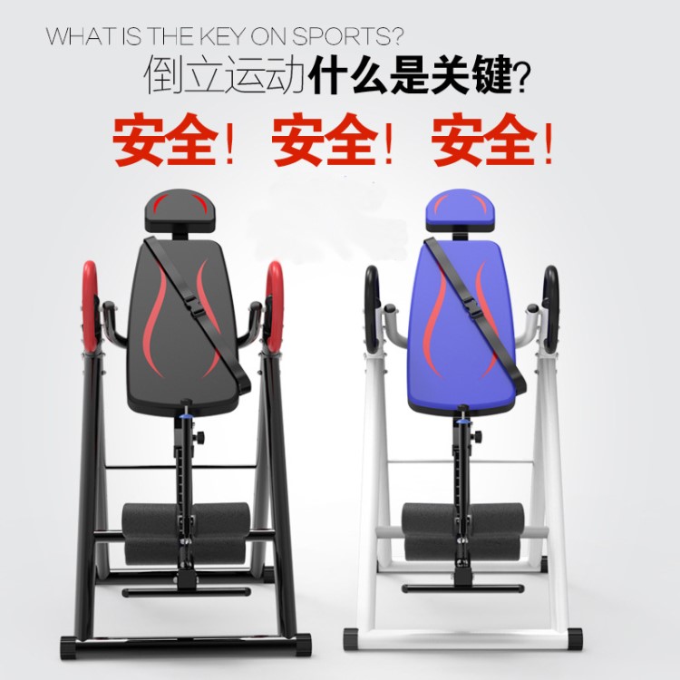 倒立機(jī) 家用健身器材 倒掛器腰間盤突出牽引器椎間盤 拉伸增高機(jī)