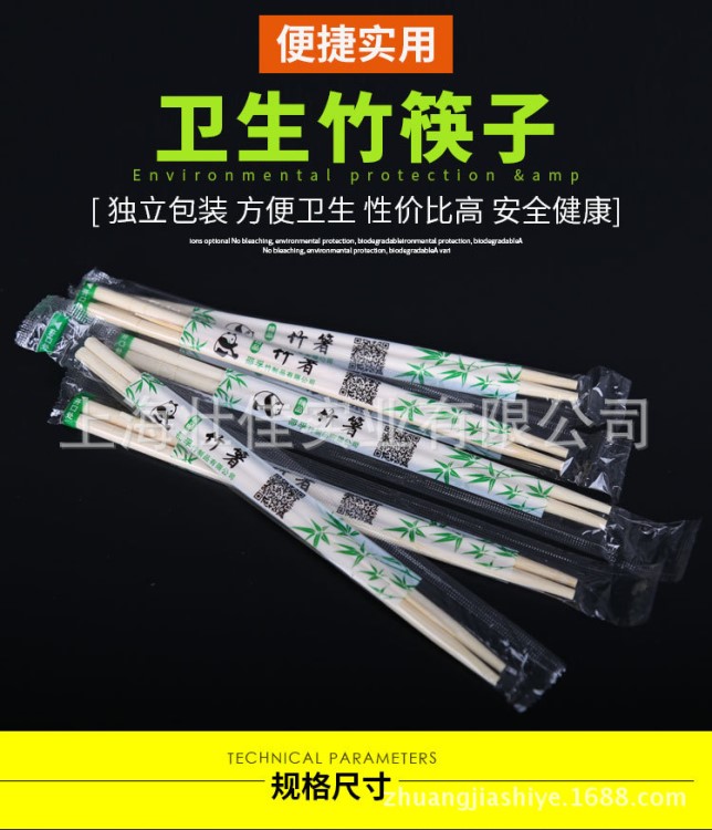 一次性筷子80雙竹連體筷圓棒雙身筷內(nèi)含牙簽20cm加厚加長外賣用