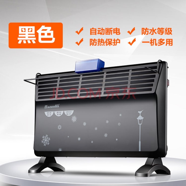 寶爾瑪對(duì)流取暖器家用電暖氣省電節(jié)能電暖器電暖爐烤火爐靜音取暖