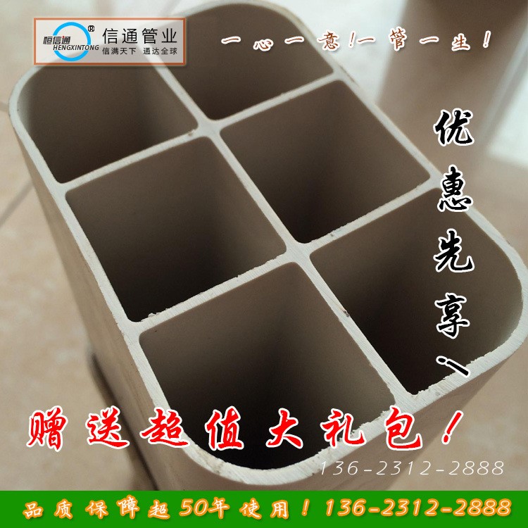 電線電纜管92*62*6*28廠家出售原裝管廠供應六供應pvc柵格