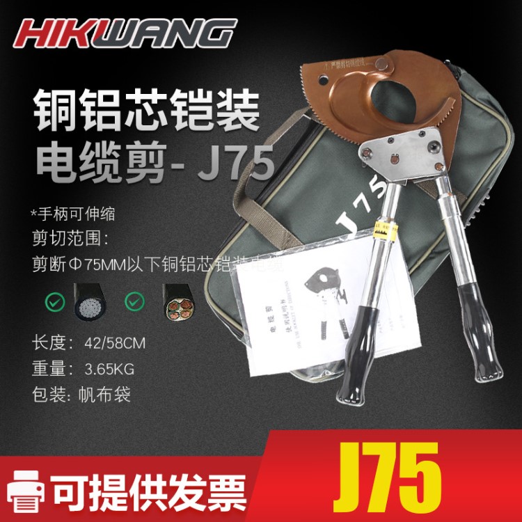 原廠外貿(mào)J75電纜剪棘輪線纜軟質(zhì)切刀手動(dòng)機(jī)械式齒輪剪刀