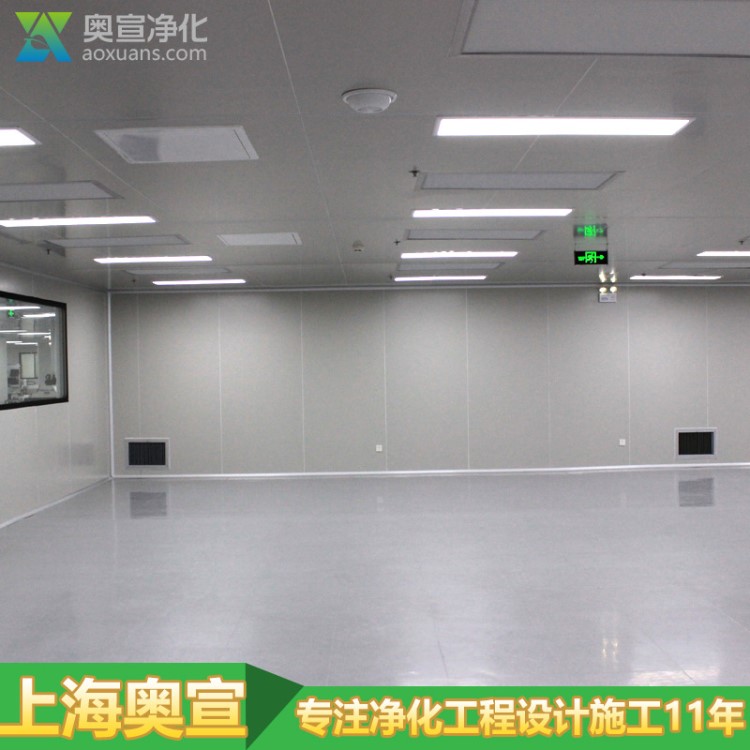 奧宣凈化車間百級千級萬級十萬級三十萬級無塵凈化車間工程