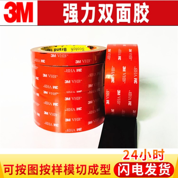 3mvhb雙面膠,3M5952VHB汽車泡棉雙面膠帶,強(qiáng)力3M5952耐高溫雙面膠