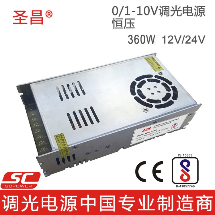 超高性價比LED大功率調(diào)光電源  10W-360W 無頻閃 0/1-10V調(diào)光電源