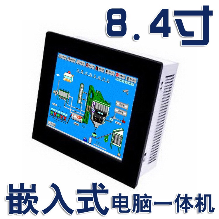 工業(yè)平板電腦 8.4寸觸摸一體平板 工控機平板 工業(yè)電腦