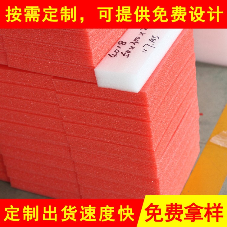 10mm紅色珍珠棉 定做10mm紅色珍珠棉 多種規(guī)格紅色珍珠棉