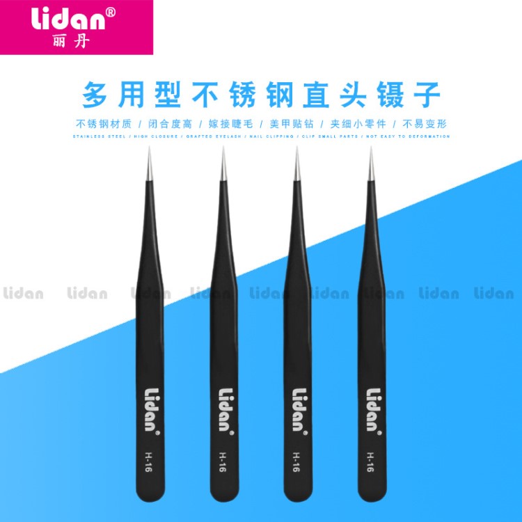 Lidan嫁接睫毛鑷子嫁接睫毛工具 美容美甲飾品鑷子防靜電精密度高
