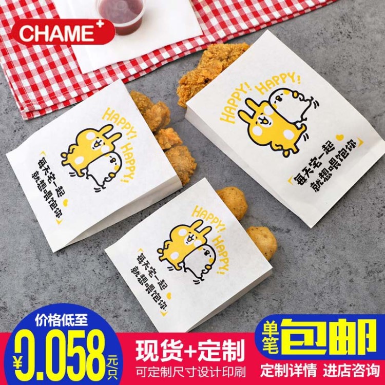 创美现货防油纸袋小吃袋薯条袋鸡排鸡柳袋子油炸食品包装袋可定制