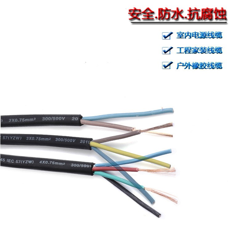 龍崗區供應地埋燈0.75平方VDE銅橡膠線60245IEC（YZW)