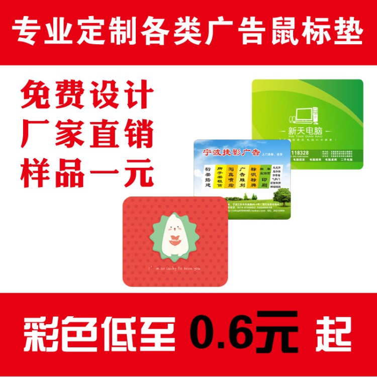 廣告鼠標(biāo)墊彩色訂做來(lái)圖定制工廠超大桌墊mouse pad吃雞動(dòng)漫卡通