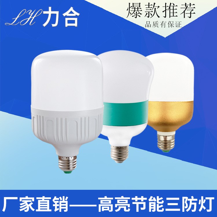 led球泡灯厂家直销 led高亮宽压灯泡 节能照明灯具 螺口E27卡口B2