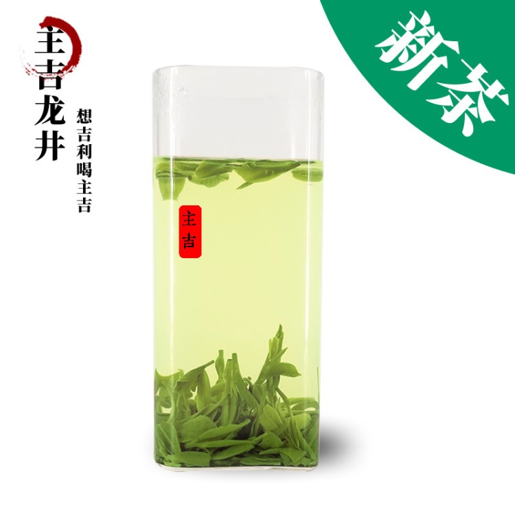 茶葉 綠茶 春茶 2019新茶明前龍井 每日直播 大佛龍井 主吉出品