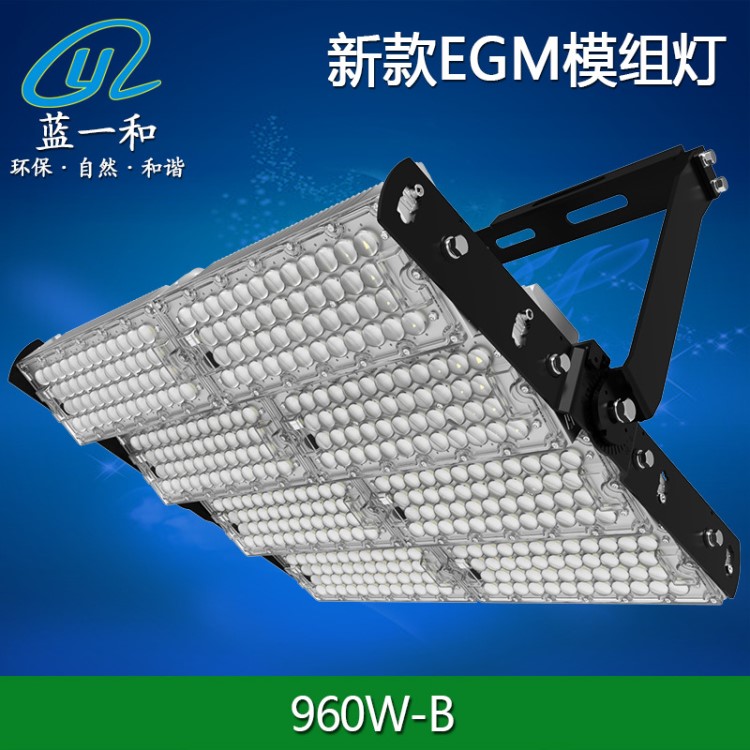 LED戶(hù)外防水大功率投光燈套件960W球場(chǎng)照明 廣場(chǎng)照明燈具外殼套件