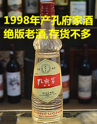 收藏陳年佳釀 1998年產孔府家酒 佳釀 存貨不多