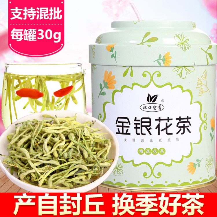 金銀花茶 杯口留香金銀花 2018新花 河南封丘產(chǎn) 野生罐裝