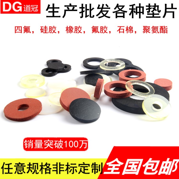 O型圈密封圈 墊片橡膠 硅膠墊圈 四氟墊片 氟膠O型圈 定做密封件