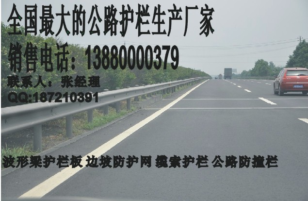 供應(yīng)高速公路護(hù)欄板，立柱，防阻塊