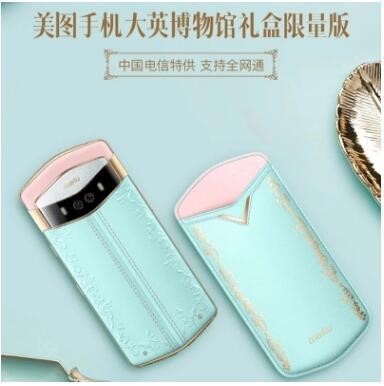 Meitu/美圖 V6 全新美圖V6手機(jī)美顏全網(wǎng)通4G 二手美圖手機(jī)v6