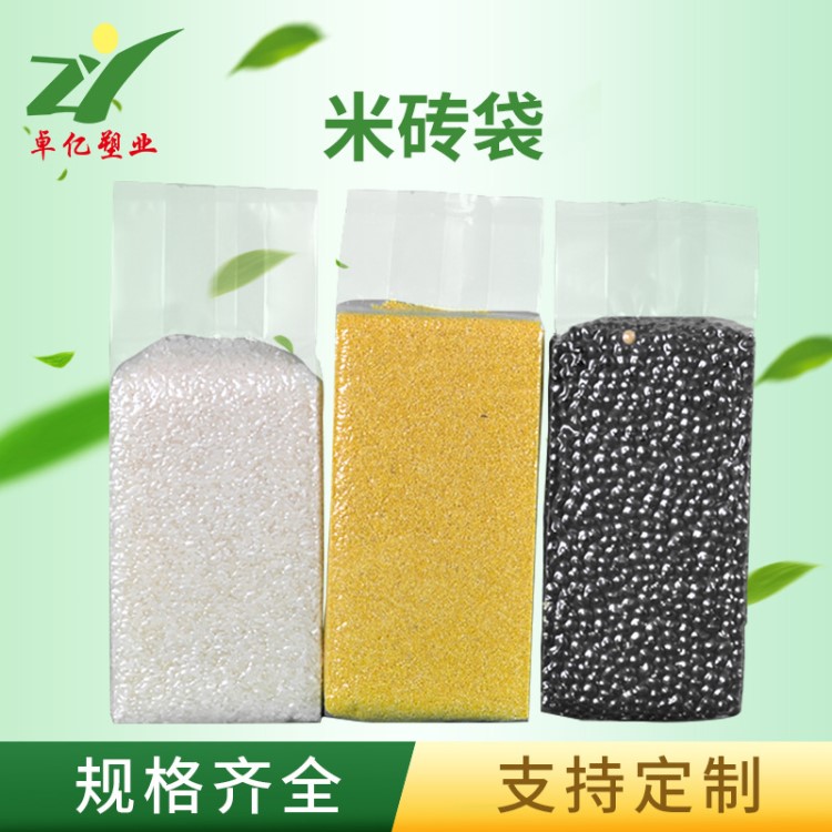 現(xiàn)貨尼龍PA大米袋方形米磚袋透明抽真空雜糧袋食品包裝袋訂制定做