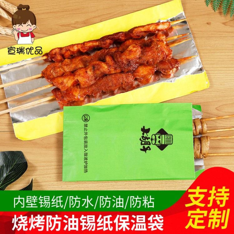 一次性花甲錫紙外賣燒烤打包袋食品包裝袋防油保溫紙袋定制印logo