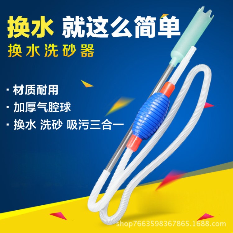 魚缸換水洗沙器 手吸 水族箱吸水器 虹吸洗砂 抽水管 清潔工具