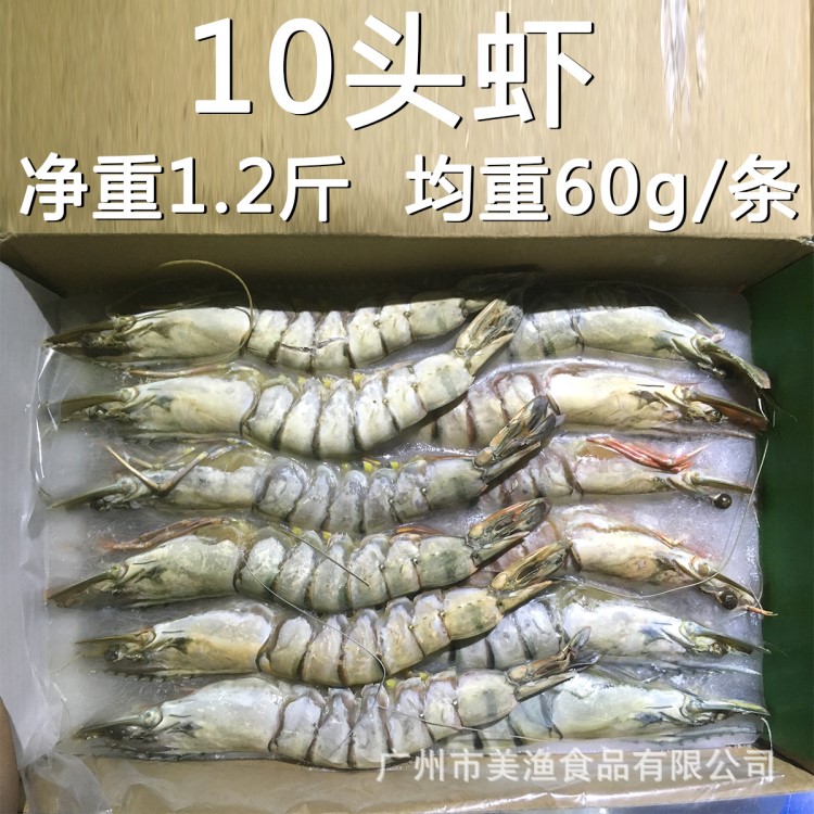 大對(duì)蝦海捕海鮮特大冷凍九節(jié)蝦黑虎蝦10只/裝凈重1.2斤盒