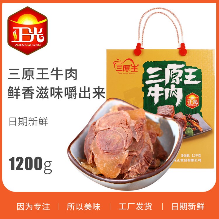正光牛肉禮盒送禮套裝鹵味安徽小吃熟食真空包裝特產送禮品1200g
