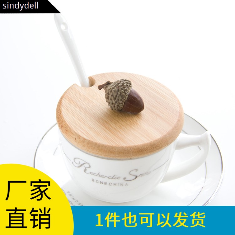 創(chuàng)意防塵咖啡杯實(shí)木竹diy手工馬克茶杯配件水環(huán)保蓋橡果款