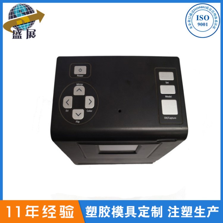 家用電子電器塑料外殼注塑加工  塑膠制品注塑開(kāi)模定制生產(chǎn)