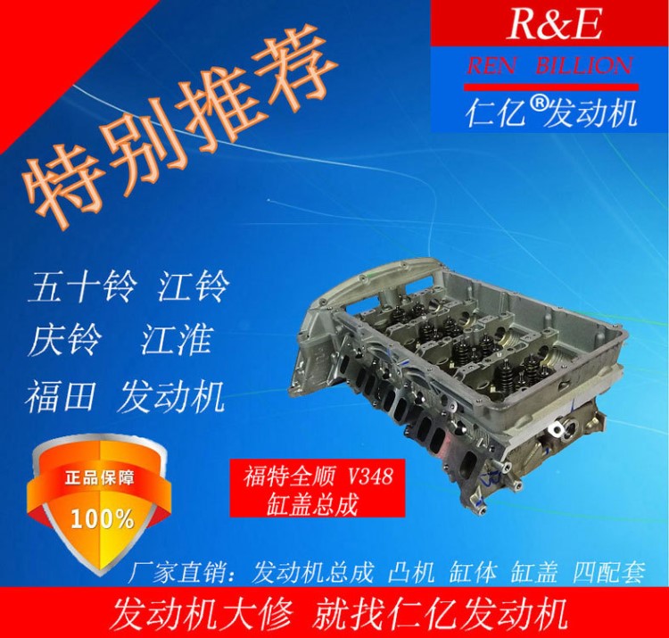 6C1Q-6C032-BA福特2.4原廠全順V348 JX4D24氣缸蓋總成 發(fā)動機配件