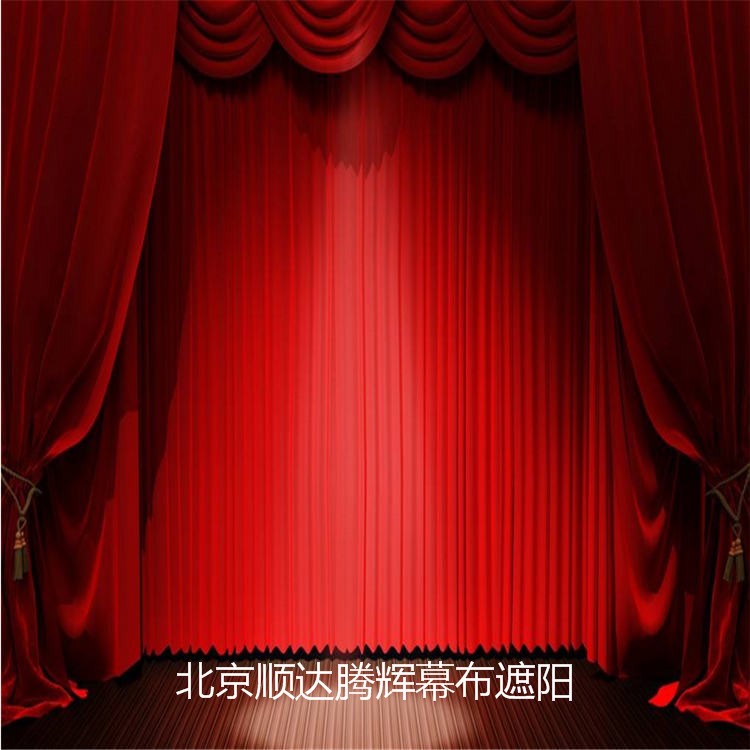 山西省舞臺幕布搭建太原市舞臺幕布定做價格圖片設計