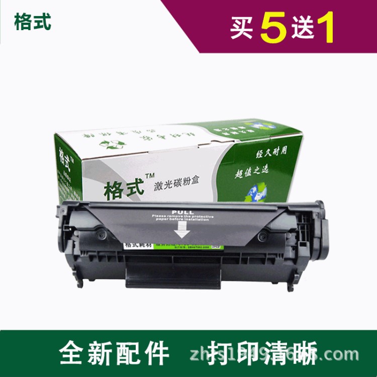 兼佳能LBP2900硒鼓3000墨粉hp2612激光打印機(jī)墨盒曬鼓CRG303粉盒