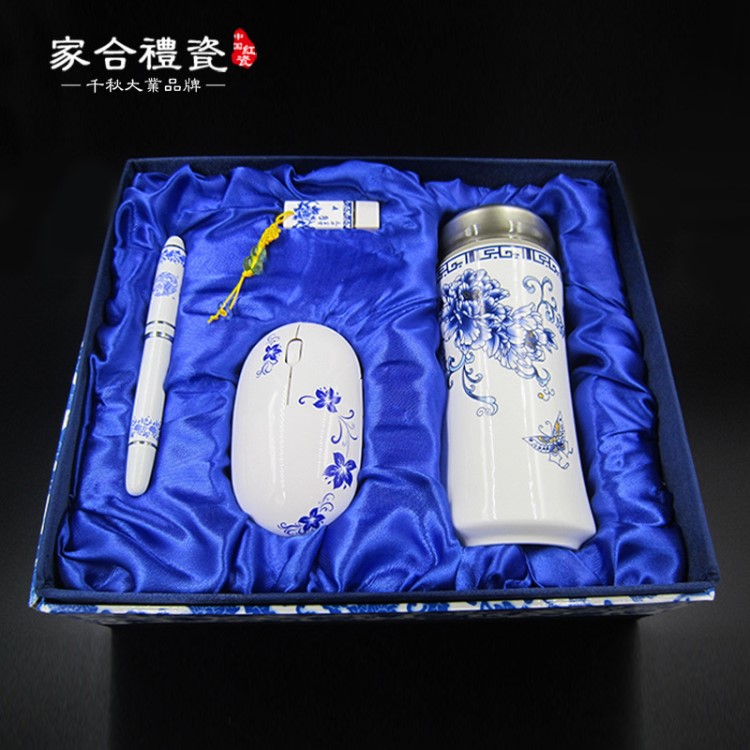 青花系列商務辦公禮品四件套保溫杯瓷筆U盤鼠標 可定制logo
