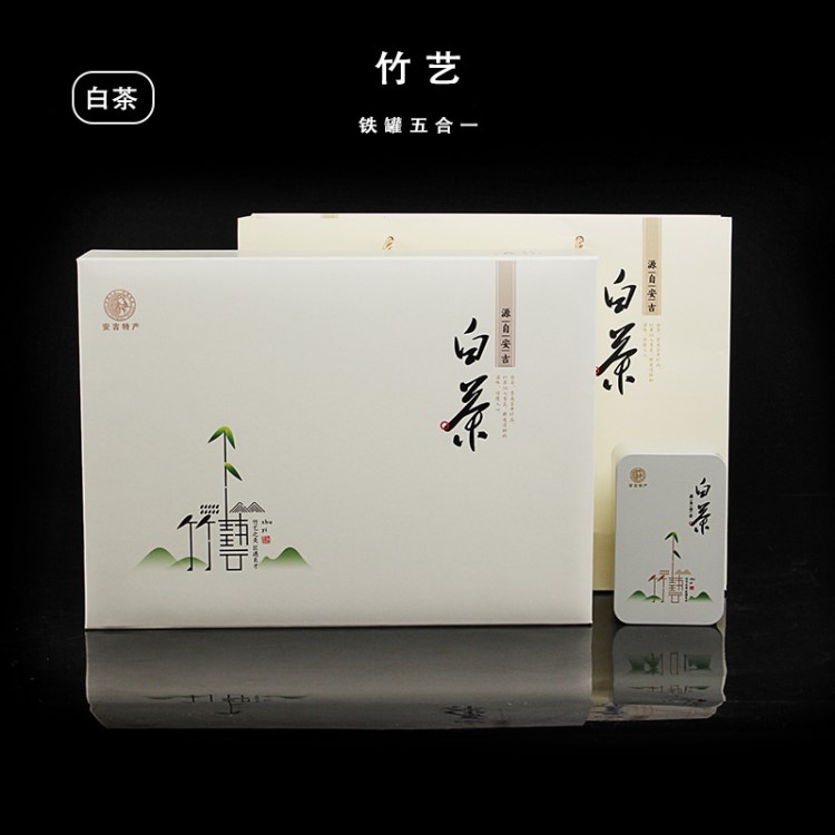 通用安吉白茶包裝二合一五合一禮盒茶葉包裝盒茶葉盒訂做定制