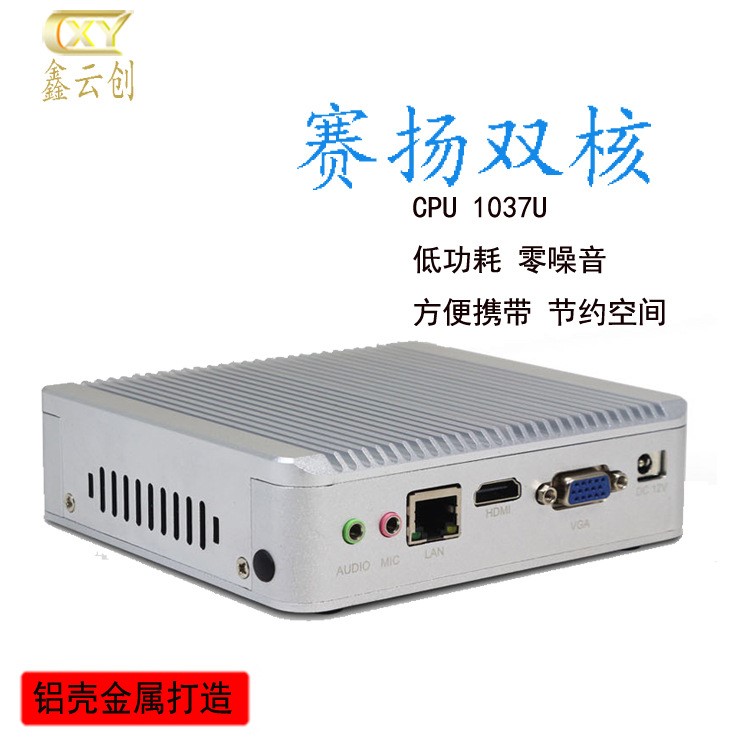 鑫云創(chuàng)桌面云平臺電腦瘦客戶機 LINUX系統(tǒng)適用電腦主機