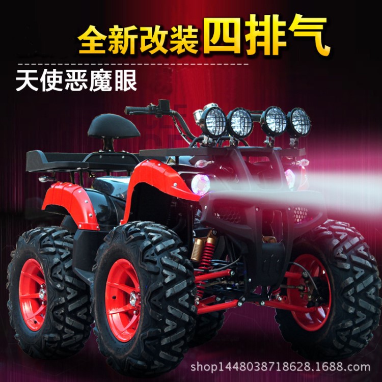 沙灘車(chē)四輪越野宗申150CC-250CC大公牛摩托車(chē)山地車(chē)改裝悍馬水冷