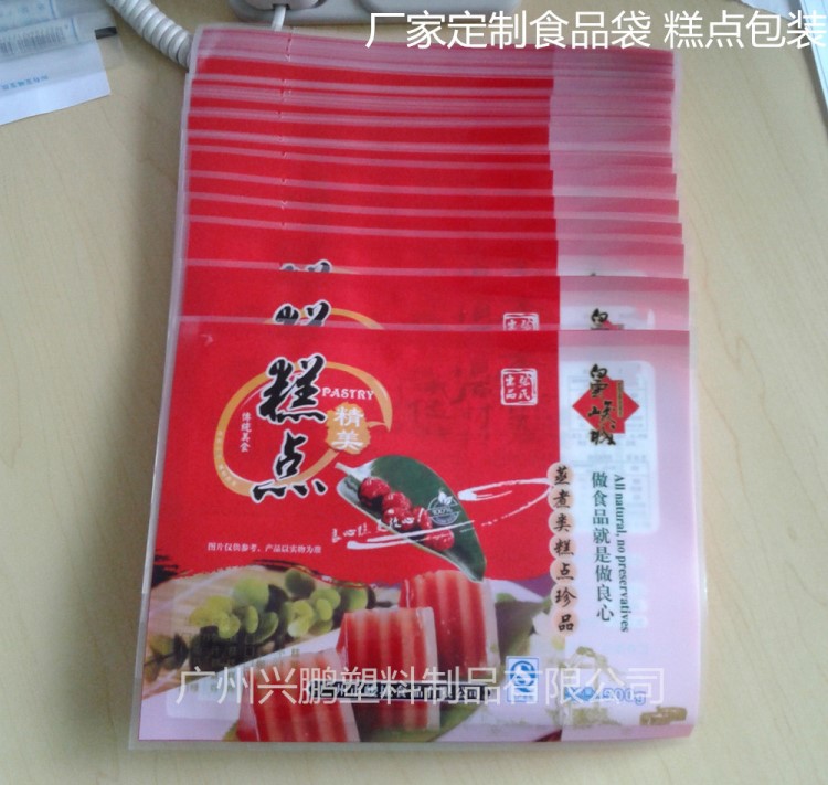 燒烤 食品級(jí) 包裝袋 彩印袋 膠貼袋 四方袋定做 PE食品塑料薄膜