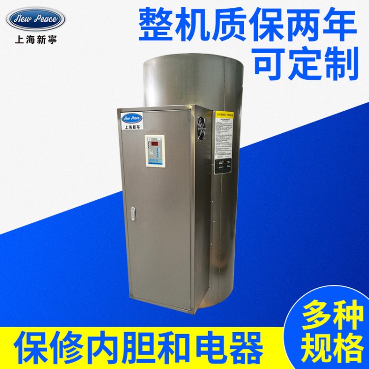 300L350升中央電熱水爐節(jié)能熱水器 立式圓桶儲水式電熱鍋爐廠家