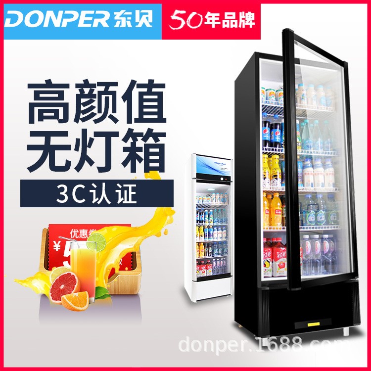 東貝展示柜冷藏保鮮柜商用立式冰柜單門飲料柜超市冰箱雙門冷藏柜