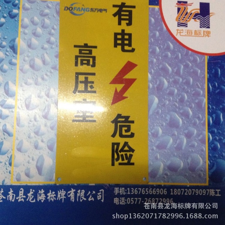 標牌廠家生產標牌、定做鋁質反光標志牌、制作警示牌