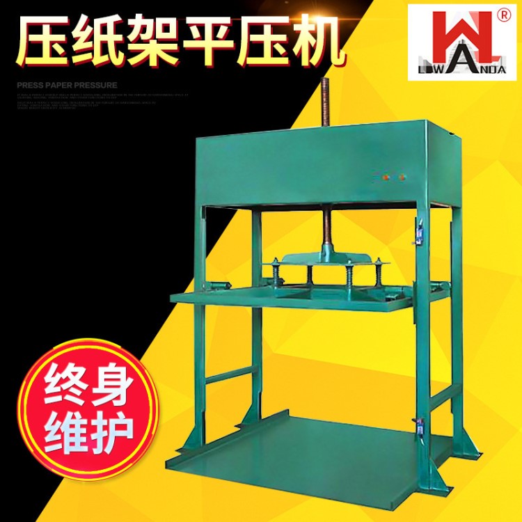壓紙架  平壓機 去泡機 壓紙機 瓦楞紙壓平機 蜂窩紙板壓平
