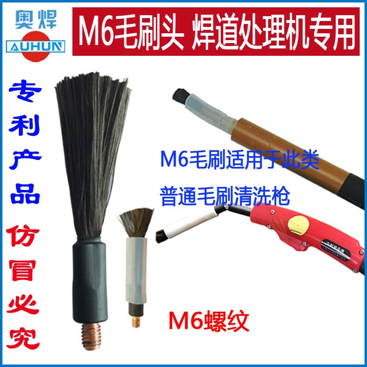 不銹鋼焊道處理機(jī)拋光液毛刷頭清洗槍刷頭焊點(diǎn)焊縫清洗機(jī)配件耗材