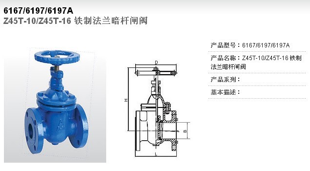 埃美柯鑄鐵法蘭暗桿閘閥（外表噴塑）Z45T-10/16 DN40---DN200