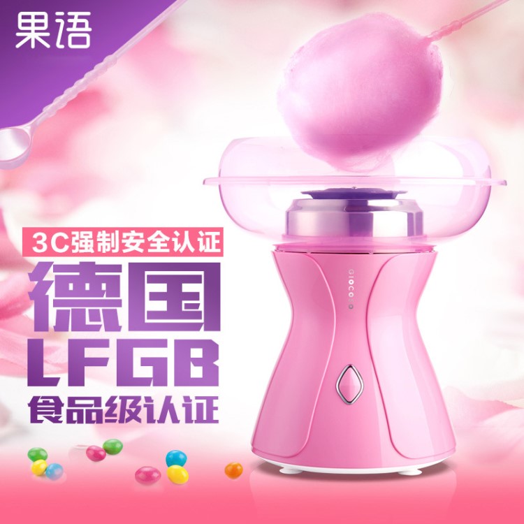 果語GY-5101家用棉花糖機全自動兒童禮品迷你商用電動棉花糖機器