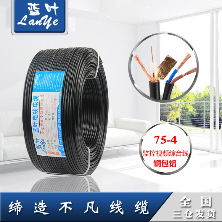 經(jīng)銷監(jiān)控線5X5裸銅線視頻監(jiān)控工程0.18RG59 2X0.5視頻線