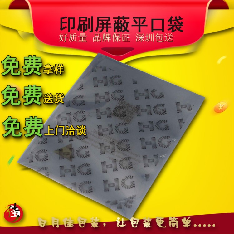 廠家現(xiàn)貨款防靜電袋 平口袋0.075*8*12電池屏蔽自封袋