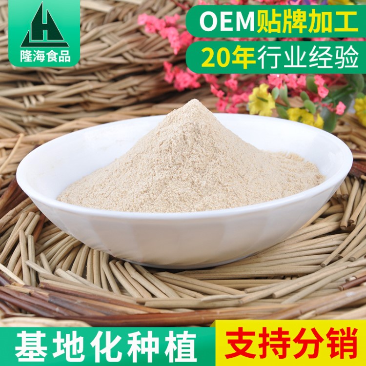 隆海食品廠家供應(yīng)紅薯粉 地瓜粉 烘培干燥紅薯全粉健康代餐食品